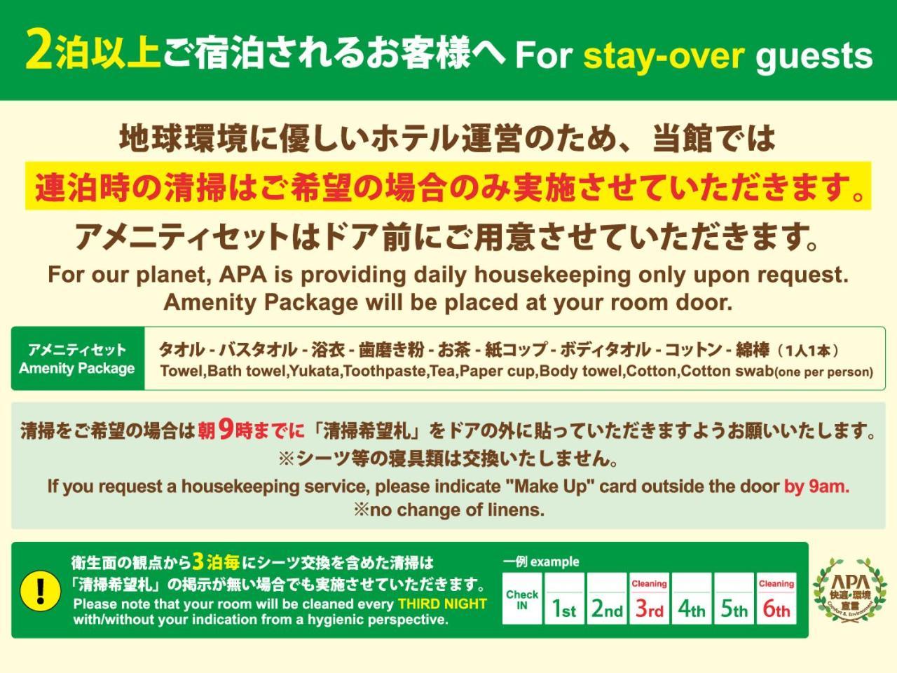 Apa Hotel Sendai Eki Itsutsubashi Kültér fotó